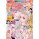 別冊 フレンド 2020年 06月号 [雑誌]