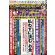 週刊ポスト 2020年 5/29号 [雑誌]