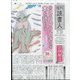 週刊読書人 2020年 5/8号 [雑誌]