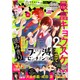 Betsucomi (ベツコミ) 2020年 06月号 [雑誌]