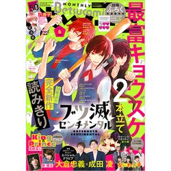 Betsucomi (ベツコミ) 2020年 06月号 [雑誌]