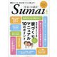 SUMAI no SEKKEI (住まいの設計) 2020年 06月号 [雑誌]
