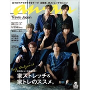an・an (アン・アン) 2020年 5/13号 [雑誌]