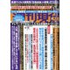 週刊現代 2020年 5/16号 [雑誌]