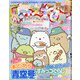 ねーねー 2020年 06月号 [雑誌]