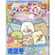 ねーねー 2020年 06月号 [雑誌]