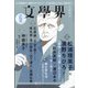 文学界 2020年 06月号 [雑誌]