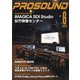PRO SOUND (プロサウンド) 2020年 06月号 [雑誌]