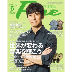 Fine(ファイン) 2020年 06月号 [雑誌]