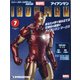 宮城版週刊アイアンマン 2020年 6/9号 [雑誌]