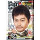 ビッグコミック増刊6/17 2020年 6/17号 [雑誌]