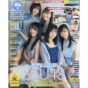 BOMB (ボム) 2020年 06月号 [雑誌]
