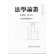 法学論叢 2020年 03月号 [雑誌]