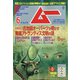 ムー 2020年 06月号 [雑誌]