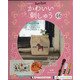 隔週刊 かわいい刺しゅう 2020年 6/16号 [雑誌]