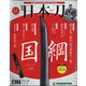 週刊 日本刀 2020年 6/2号 [雑誌]