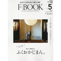 F：BOOK vol.5 [ムックその他]