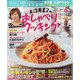 上沼恵美子のおしゃべりクッキング 2020年 06月号 [雑誌]