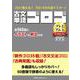 古文単語ゴロゴプレミアム+ 新装改訂限定版 [全集叢書]