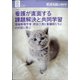 看護実践の科学 2020年 06月号 [雑誌]