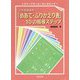 小学校国語科「めあて・ふりかえり表」10の指導ステップ―主体的に学習に取り組む態度が育つ [単行本]