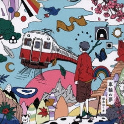 徳永ゆうき／車輪の夢