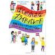 ぼくが小さなプライド・パレード－北欧スウェーデンのLGBT+ [単行本]