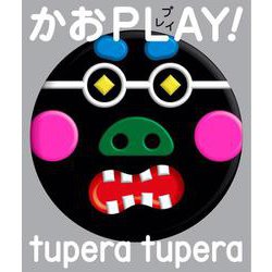 かおPLAY! [絵本]