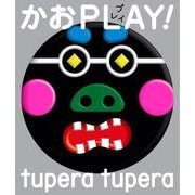 かおPLAY! [絵本]