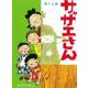 サザエさん　１７巻 [単行本]