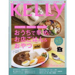 KeLLy (ケリー) 2020年 08月号 [雑誌]