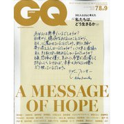 GQ JAPAN(ジーキュージャパン) 2020年 09月号 [雑誌]
