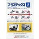プラスチックス 2020年 05月号 [雑誌]