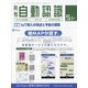 月刊 自動認識 2020年 05月号 [雑誌]