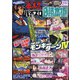パチスロ必勝本 極 2020年 06月号 [雑誌]