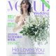 VOGUE Wedding 2020年 06月号 [雑誌]