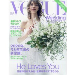 VOGUE Wedding 2020年 06月号 [雑誌]
