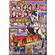 別冊パチスロパニック7 2020年 07月号 [雑誌]