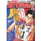 週刊漫画TIMES 2020年 6/12号 [雑誌]
