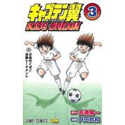 キャプテン翼 KIDS DREAM 3(ジャンプコミックス) [コミック]