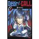 Dear CALL―ディアコール― 2(ジャンプコミックス) [コミック]