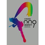 サイボーグ009グラフィクス/トレジャーBOX [コミック]