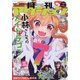 月刊 アクション 2020年 07月号 [雑誌]