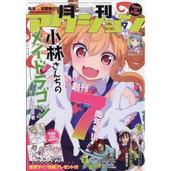 月刊 アクション 2020年 07月号 [雑誌]