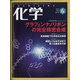 化学 2020年 06月号 [雑誌]