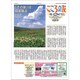 こころの友 2020年 06月号 [雑誌]