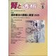 腎と透析 2020年 05月号 [雑誌]