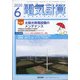 電気計算 2020年 06月号 [雑誌]
