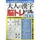 増刊アローライフ 2020年 06月号 [雑誌]