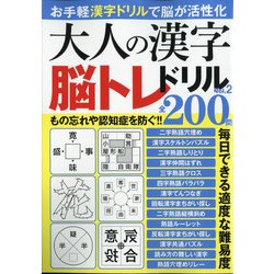 増刊アローライフ 2020年 06月号 [雑誌]